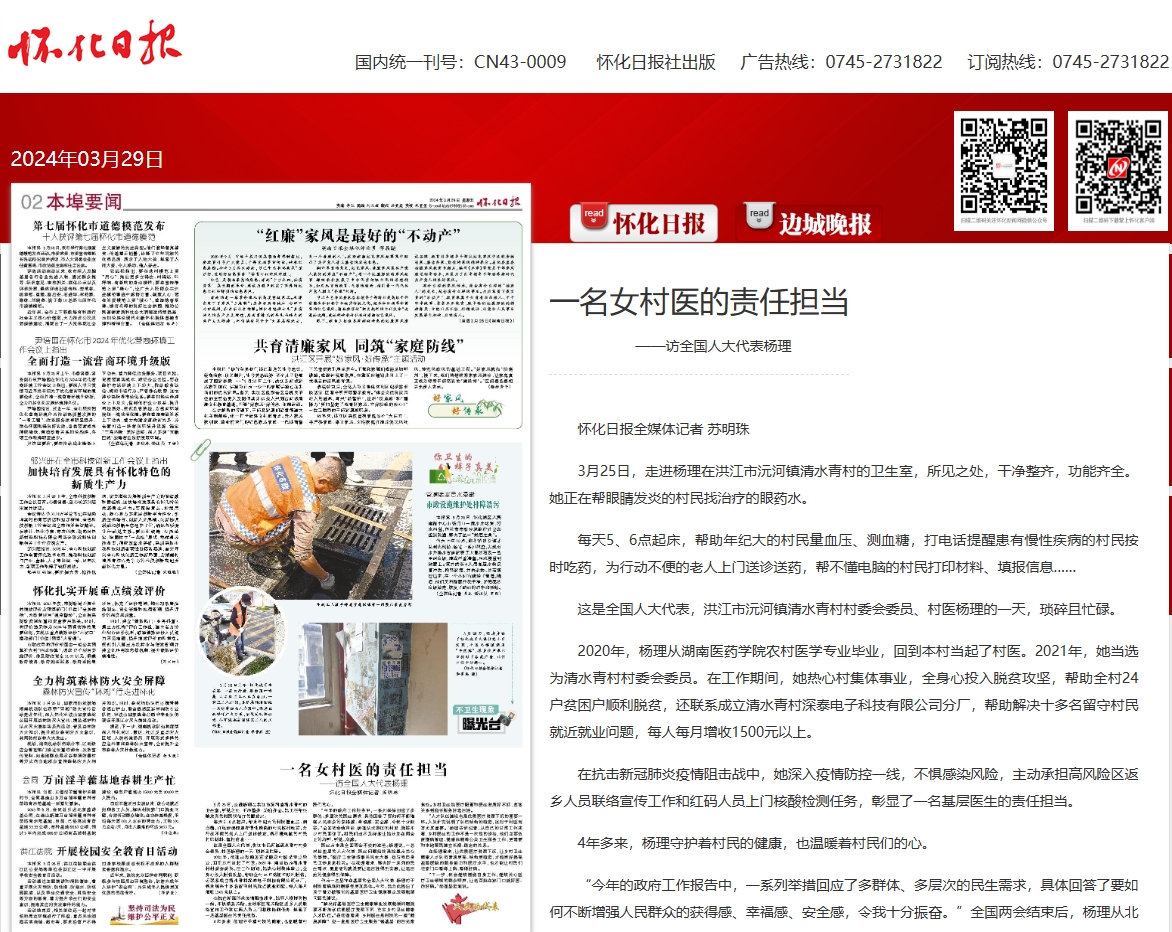 杨理.png