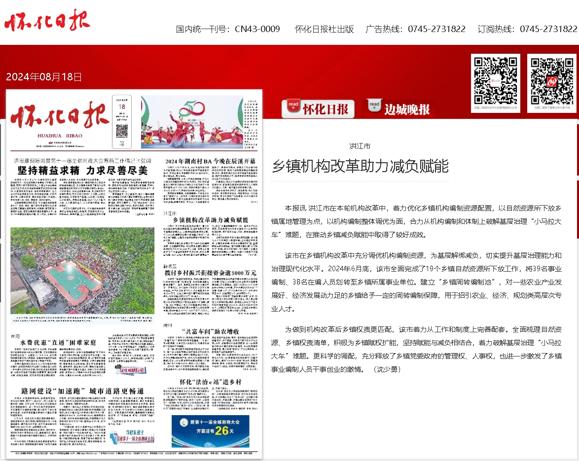 洪江市.png